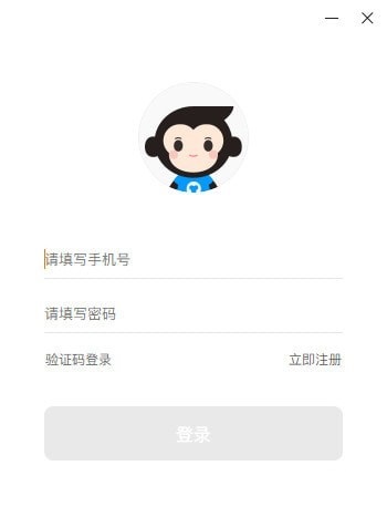 猿编程截图