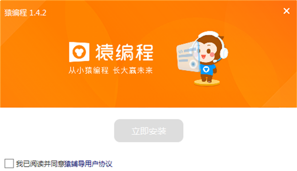猿编程截图