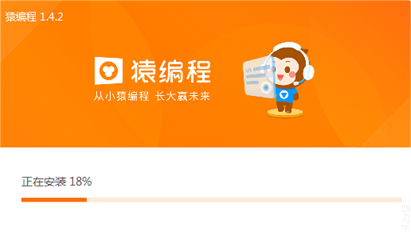 猿编程截图