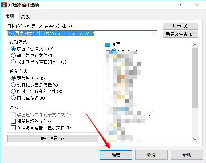 Microsoft Visual Studio截图