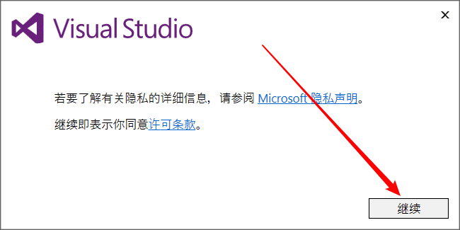 Microsoft Visual Studio截图