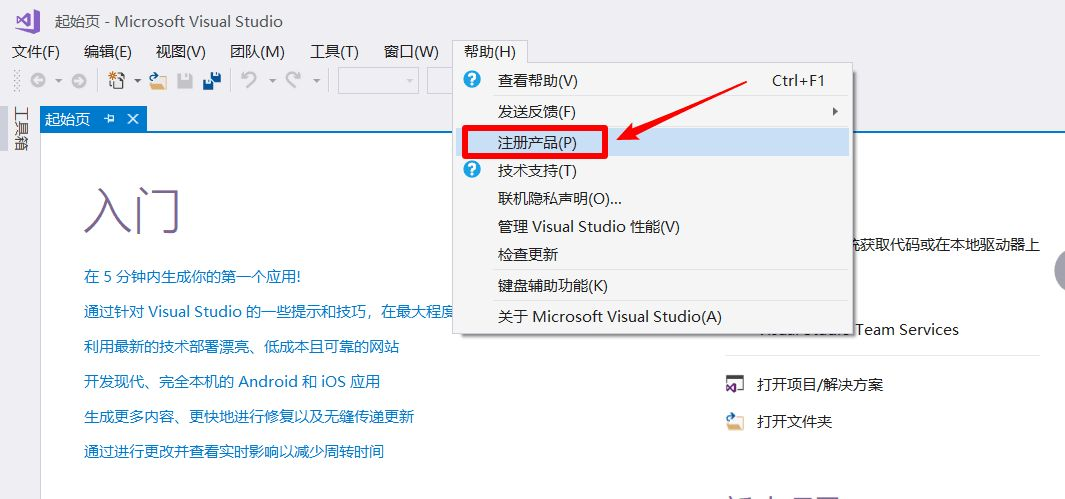 Microsoft Visual Studio截图