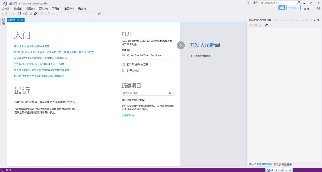 Microsoft Visual Studio截图