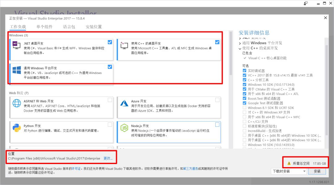 Microsoft Visual Studio截图