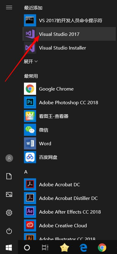 Microsoft Visual Studio截图
