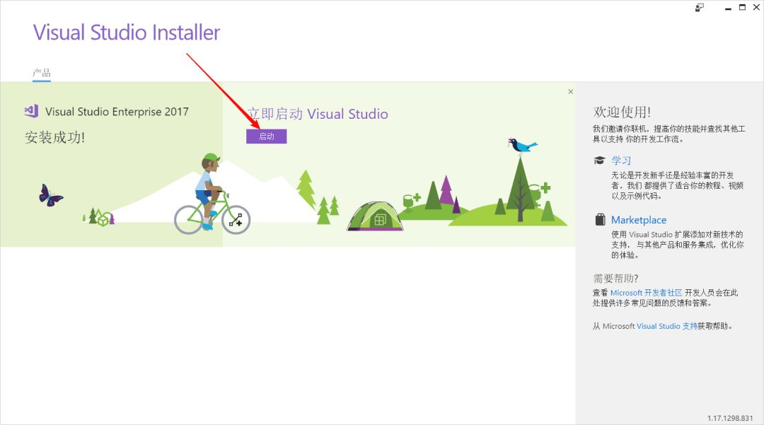 Microsoft Visual Studio截图