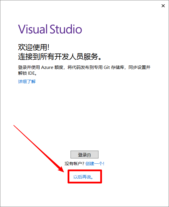 Microsoft Visual Studio截图