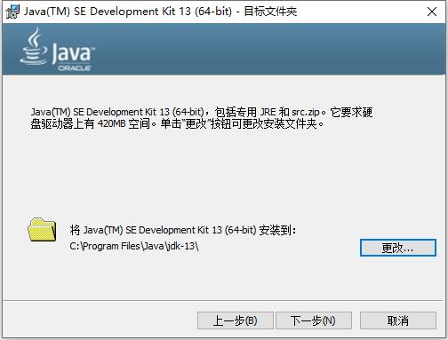Java SE Development Kit