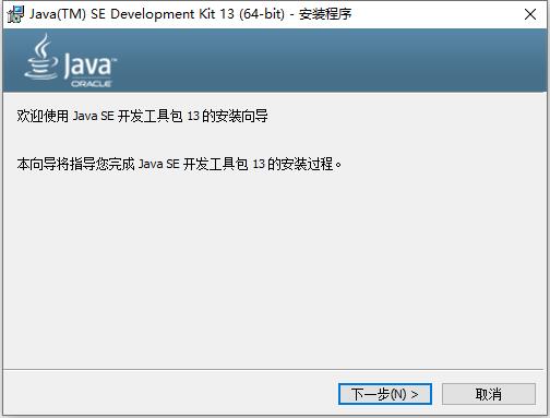 Java SE Development Kit