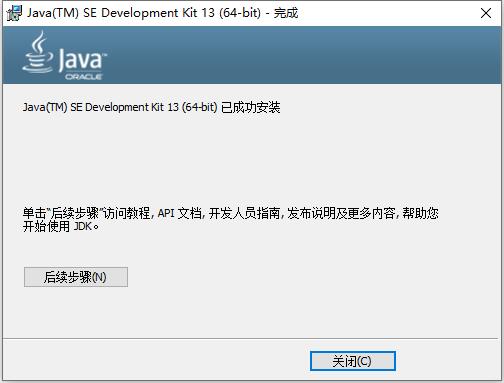 Java SE Development Kit
