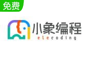 小象编程段首LOGO