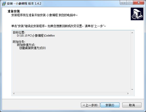 小象编程截图