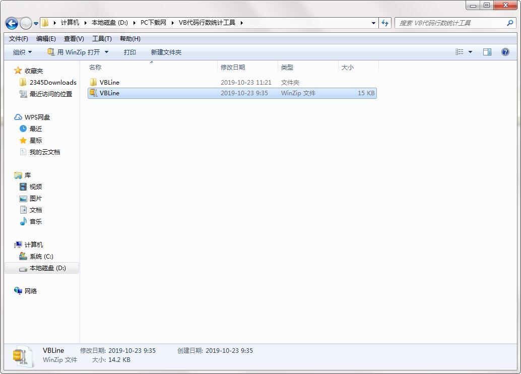 VB代码行数统计工具截图
