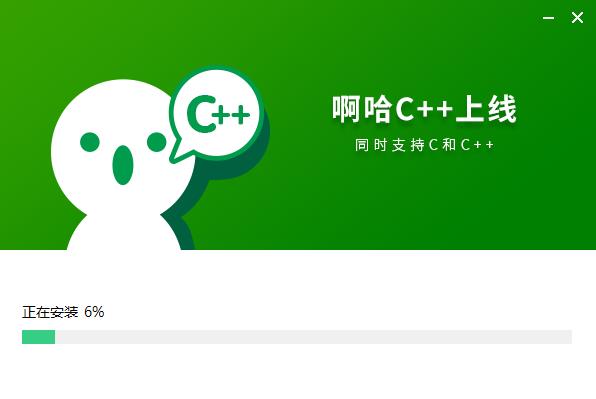 啊哈c语言编译器截图