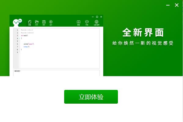 啊哈c语言编译器截图