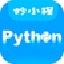 妙小程python客户端官方版2.25.3