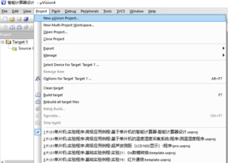 keil uvision2截图