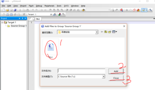 keil uvision2截图