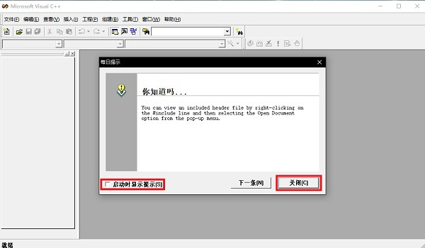 Visual C++ 6.0免费下载