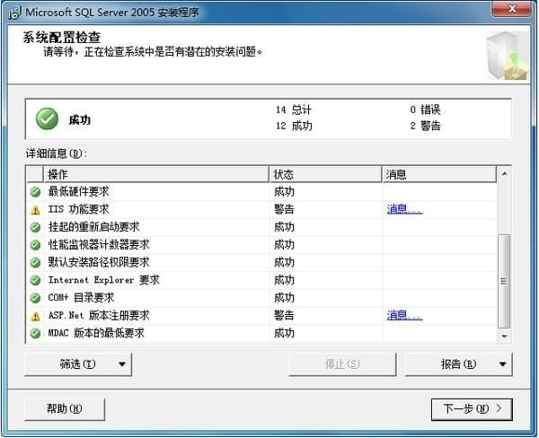 SQL Server 2005数据库