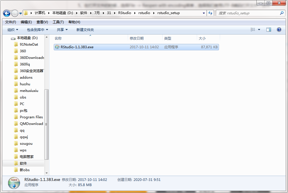 QQ截图20200731095150.png