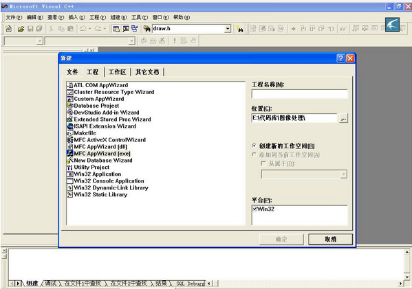 Microsoft Visual C++截图