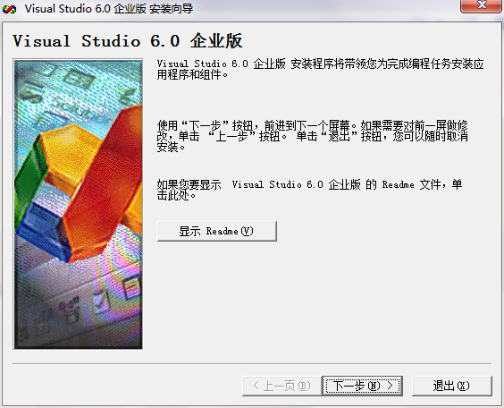 Microsoft Visual C++截图