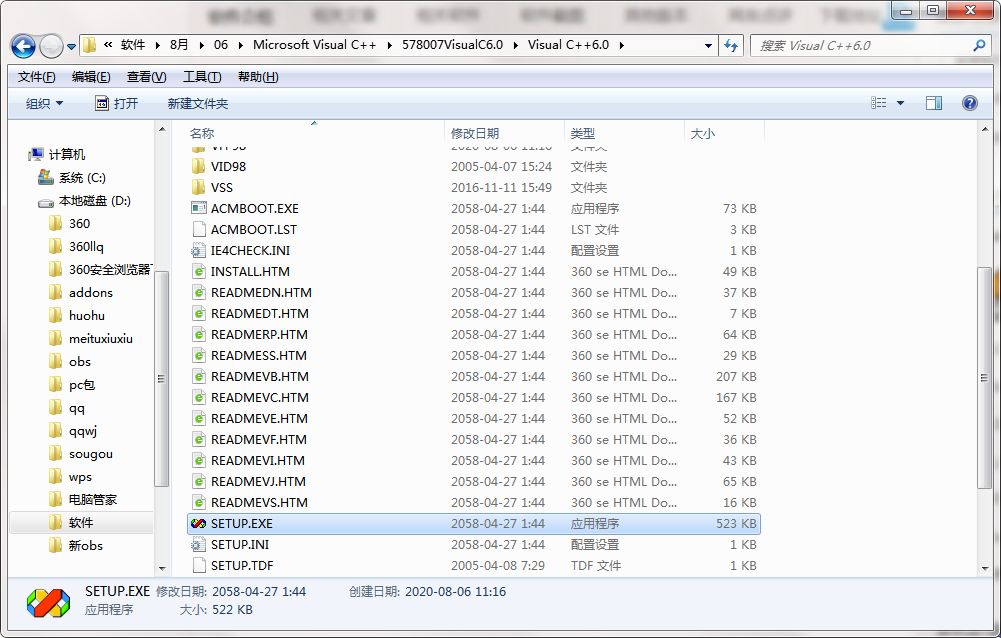 Microsoft Visual C++截图