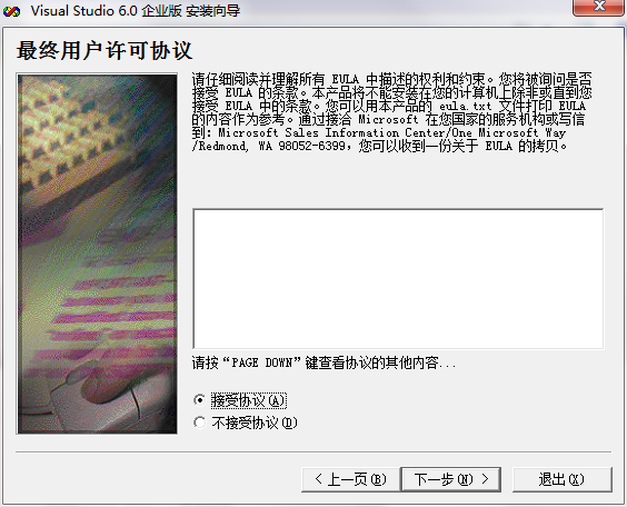 Microsoft Visual C++截图