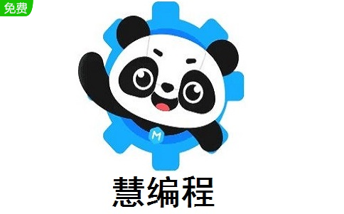 慧编程段首LOGO