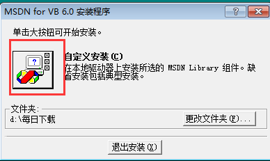 msdn for vb截图