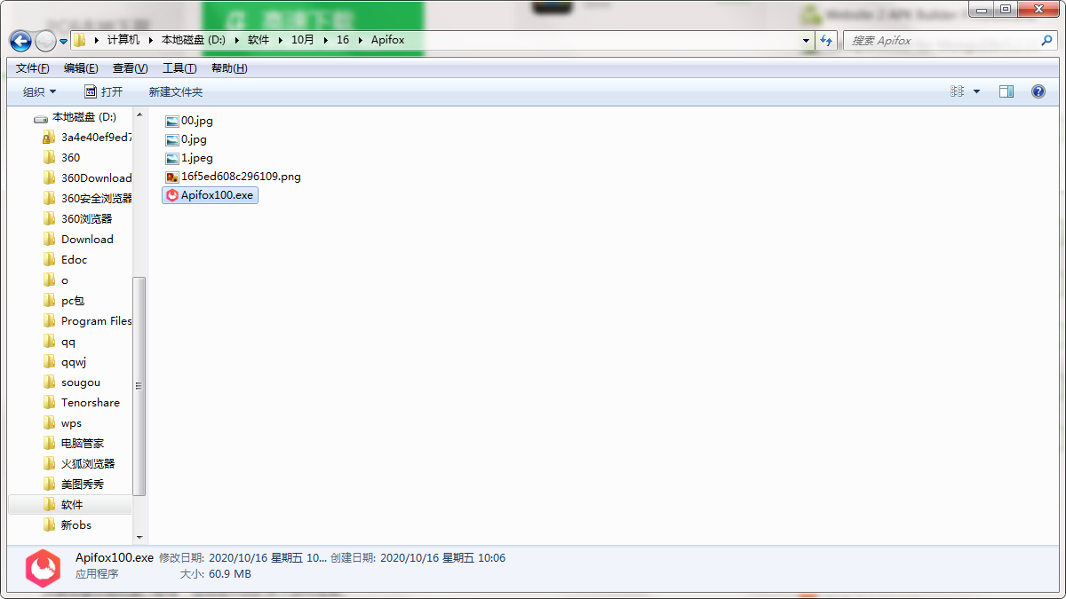 QQ截图20201016101013.png