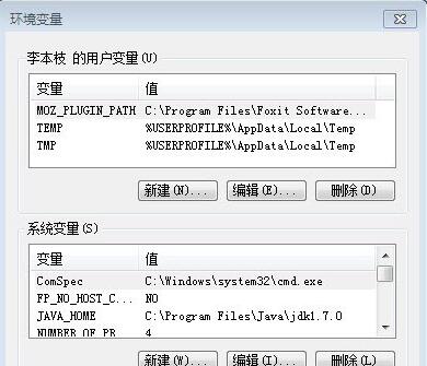 Java SE Development Kit(JDK7)截图