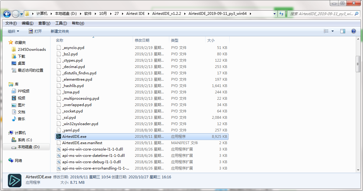 QQ截图20201027161729.png