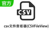 csv文件查看器(CSVFileView)段首LOGO