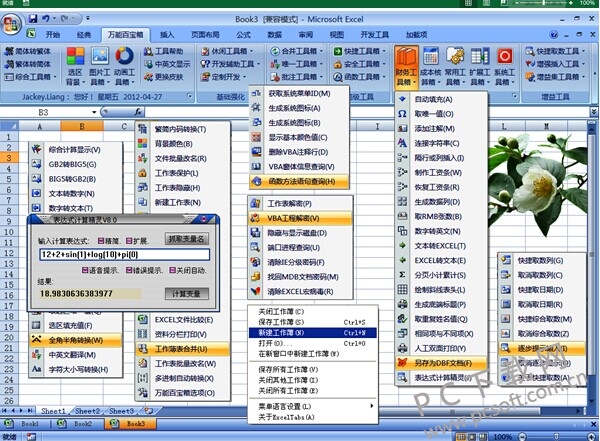 EXCEL万能百宝箱-1.jpg