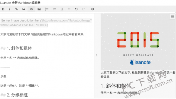leanote开源云笔记-1.jpg