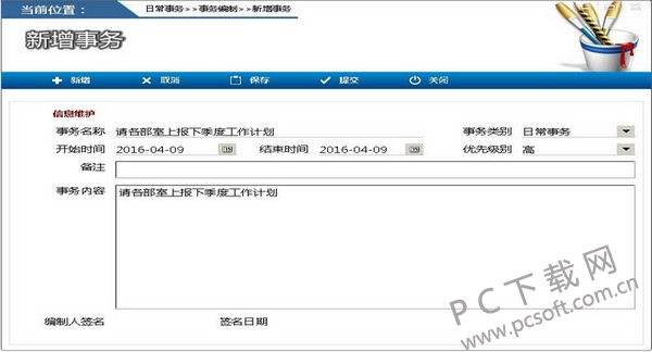 久龙OA协同办公平台-3.jpg