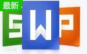 WPS Office段首LOGO