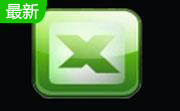 Excel 2015段首LOGO