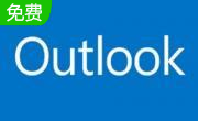 Outlook段首LOGO