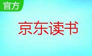 京东读书段首LOGO