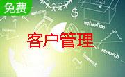 问鼎客户管理软件段首LOGO