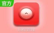 日程管理软件（Gsync）段首LOGO