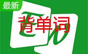 记忆佳词典背单词段首LOGO