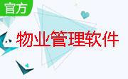 祥云房地产物业管理软件段首LOGO
