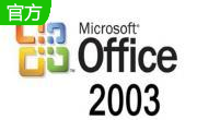 office2003段首LOGO
