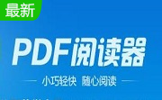 看图王PDF阅读器段首LOGO