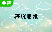 深度思维装饰工程计价软件段首LOGO
