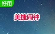 美捷闹钟段首LOGO